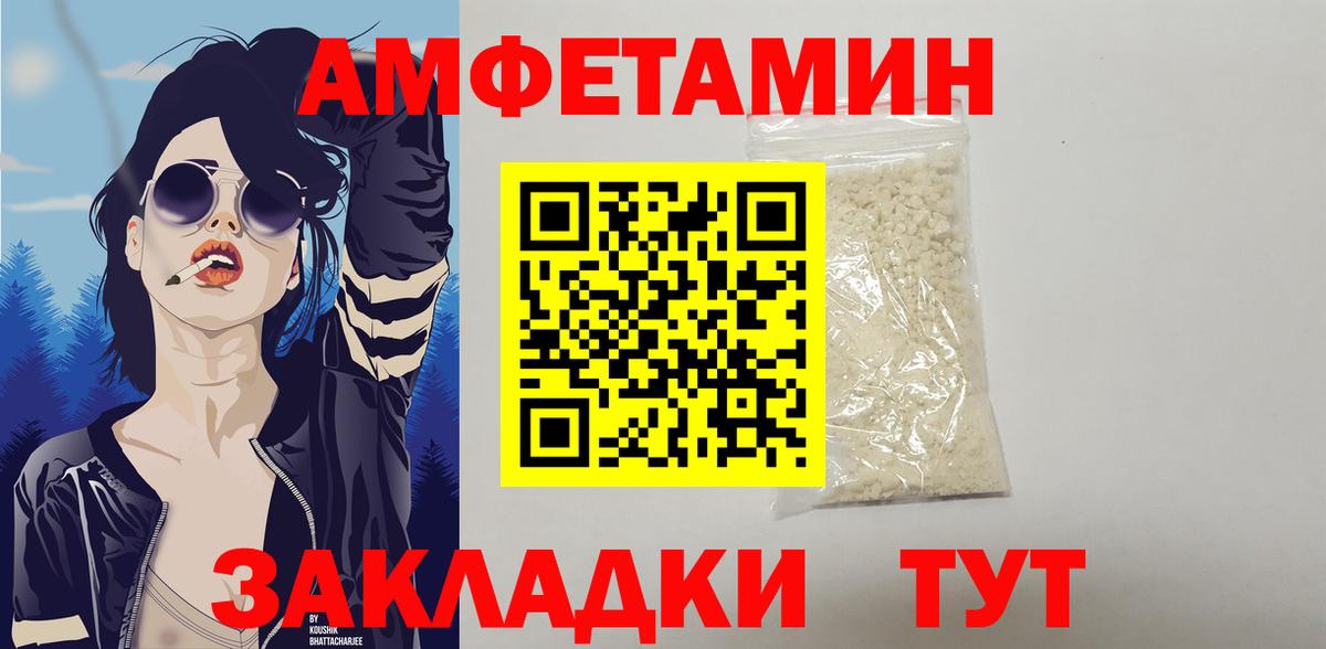 Amphetamine  Amphetamine  Гудермес  АМФЕТАМИН 97%  Вход с VPN 