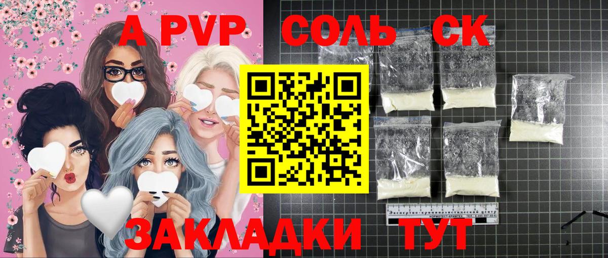 Гудермес  Alpha PVP VHQ  Вход с VPN  цены наркотик  А ПВП кристаллы 