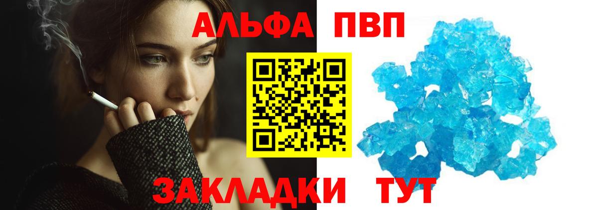 А ПВП Crystall Гудермес