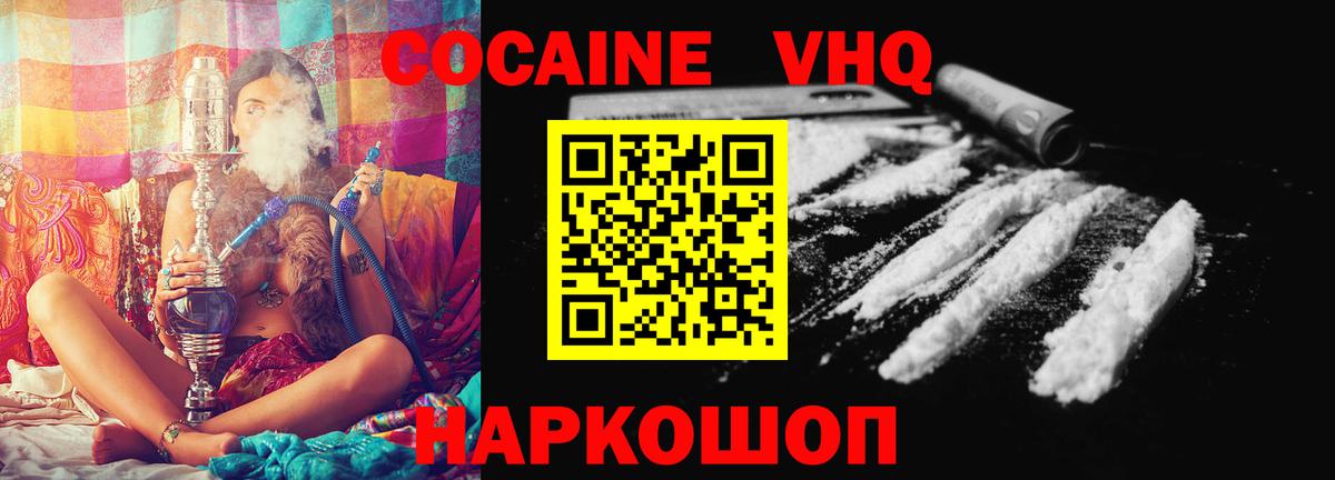КОКАИН FishScale Гудермес
