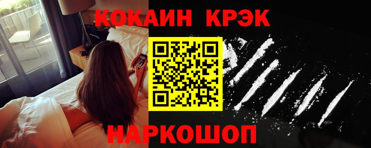 КОКАИН 97%  Вход с VPN  Кокаин  Кокаин Эквадор  Гудермес 