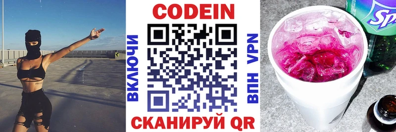 Кодеин напиток Lean (лин)  Гудермес 