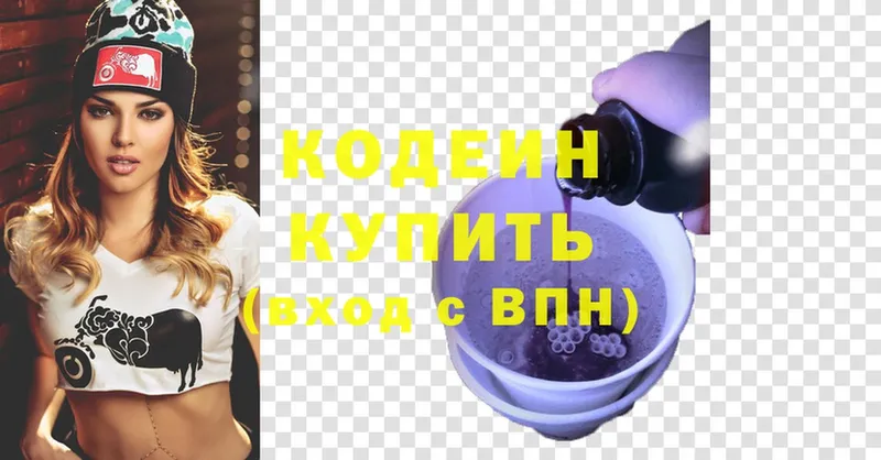 Codein Purple Drank  цена   Гудермес 