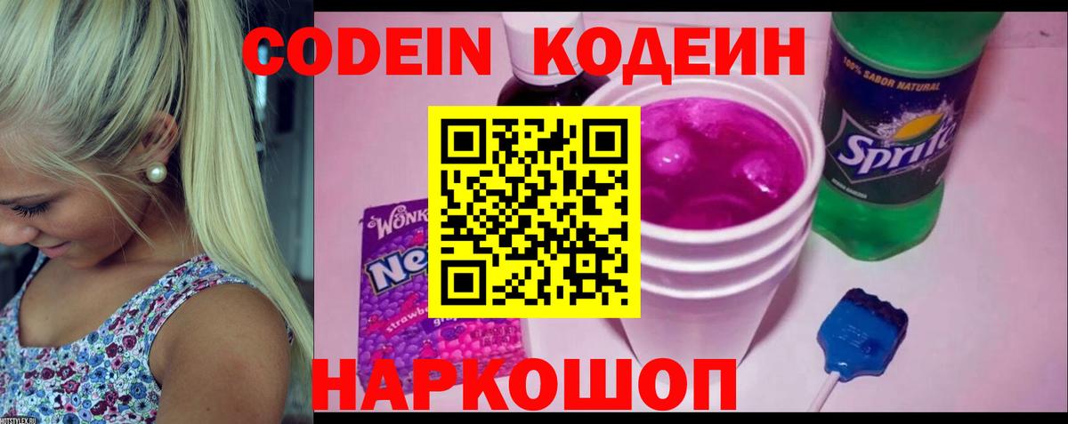 Гудермес  Кодеиновый сироп Lean напиток Lean (лин)  Codein напиток Lean (лин)  Вход с VPN 