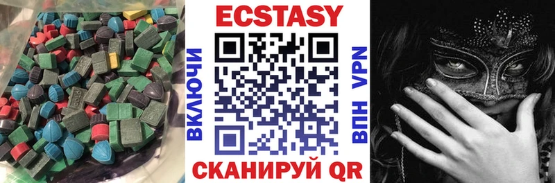 Экстази 250 мг  Гудермес 