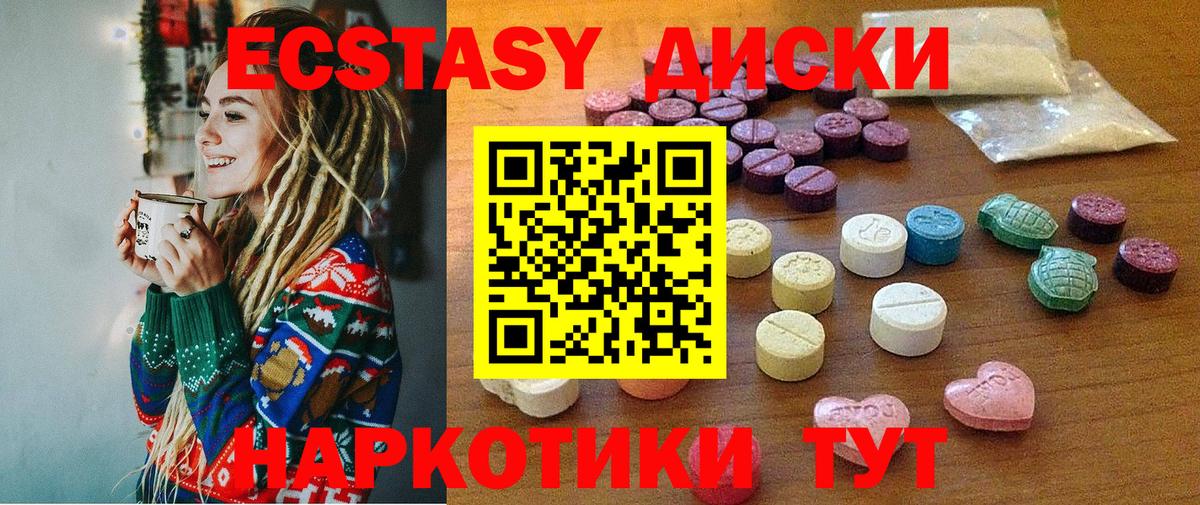 Ecstasy 280мг Гудермес