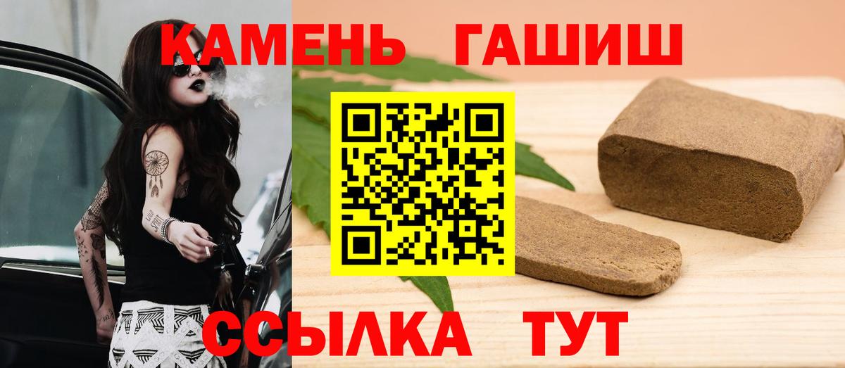 ГАШ гарик  Гудермес  ГАШИШ Cannabis 