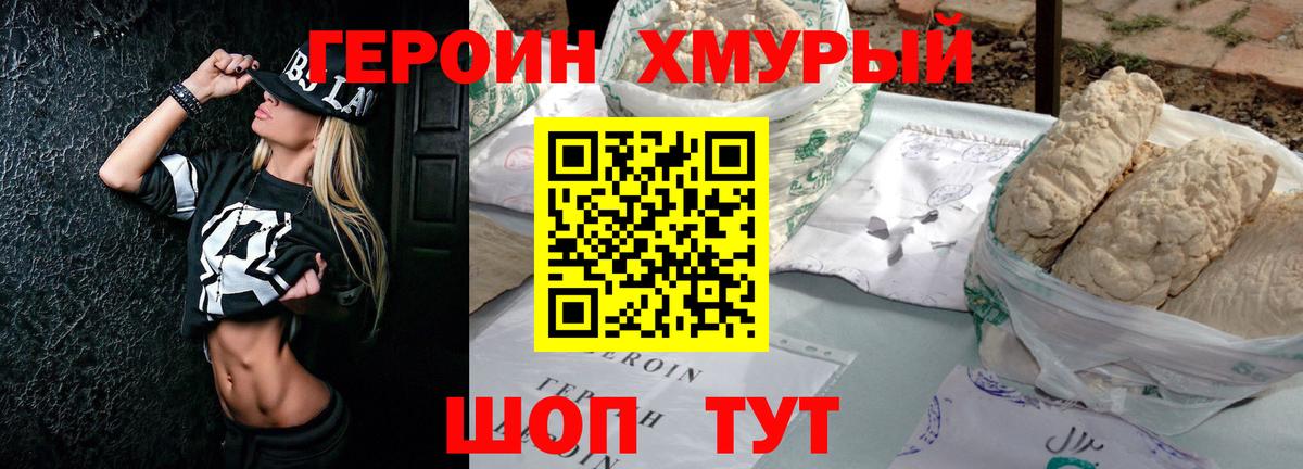 Героин Афган Гудермес