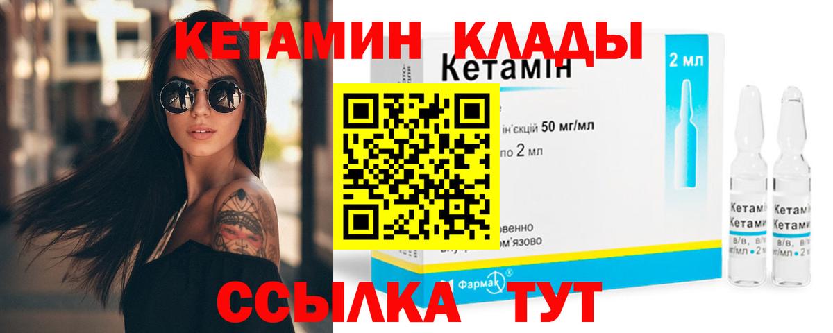 Кетамин VHQ  Кетамин VHQ  Вход с VPN  Гудермес 