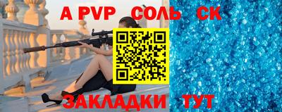 ALPHA-PVP Бийск