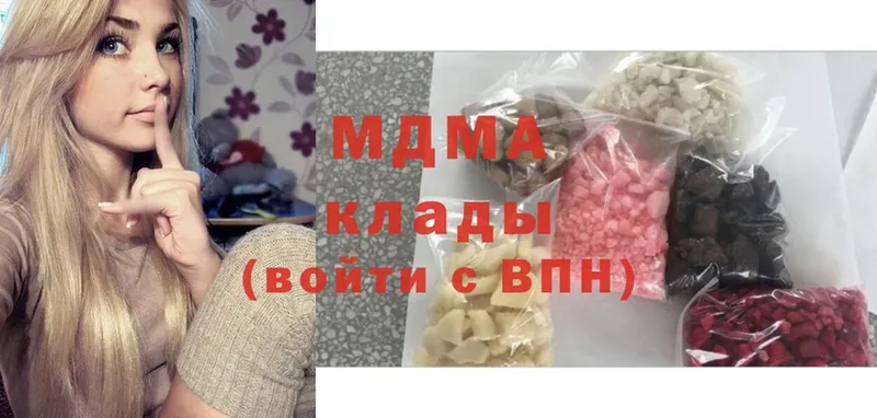 MDMA Molly  как найти закладки  Гудермес 