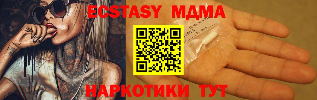Гудермес  МДМА кристаллы  Вход с VPN 