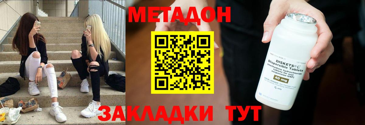 Метадон мёд  Метадон белоснежный  kraken ONION  Гудермес 