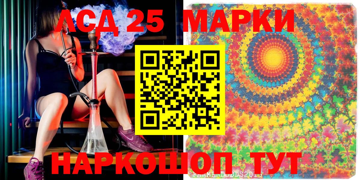 Марки 25I-NBOMe  наркота  Марки 25I-NBOMe 1,5мг  Гудермес 