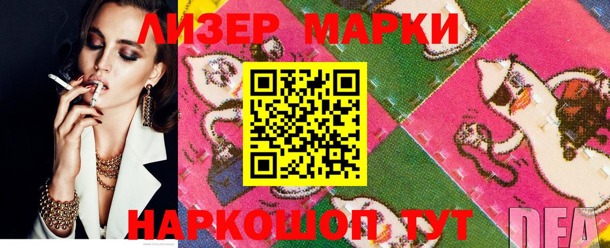 Марки N-bome 1500мкг  Марки N-bome 1500мкг  Вход с VPN  Гудермес 