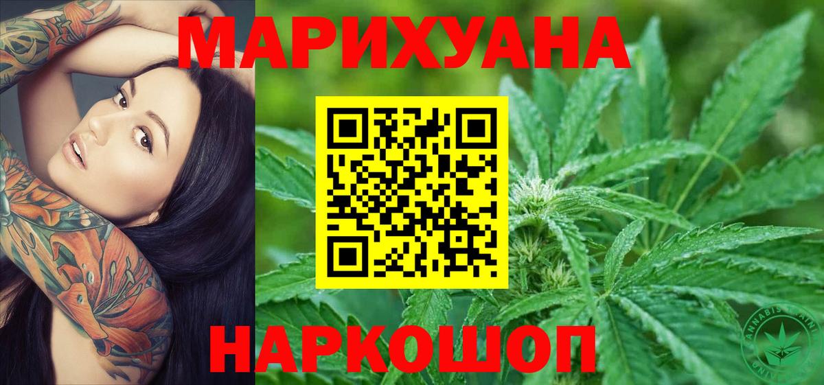 Каннабис LSD WEED Гудермес