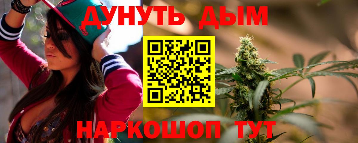 Канабис THC 21%  Бошки Шишки VHQ  Вход с VPN  Гудермес  Конопля Amnesia  Каннабис планчик 